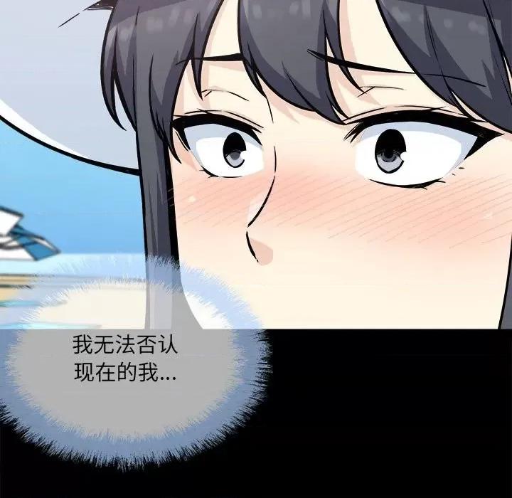 恶霸室友毋通来 最惨房东并不惨第 70 话 第9页