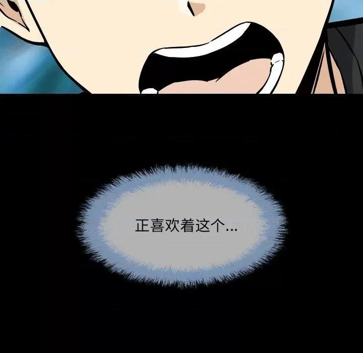 恶霸室友毋通来 最惨房东并不惨第 70 话 第11页