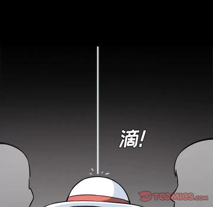 恶霸室友毋通来 最惨房东并不惨第 70 话 第12页