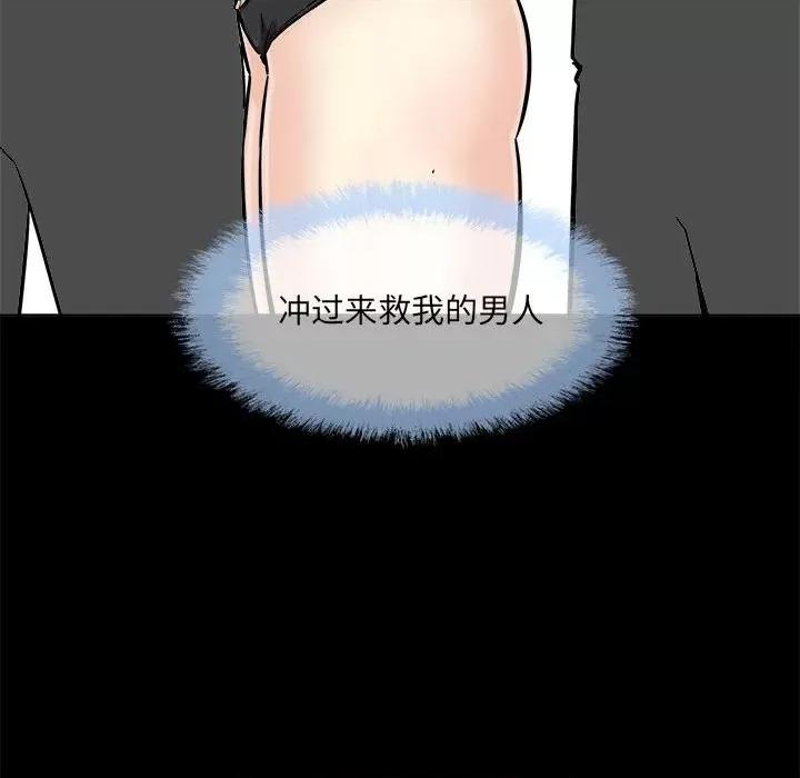 恶霸室友毋通来 最惨房东并不惨第 70 话 第14页