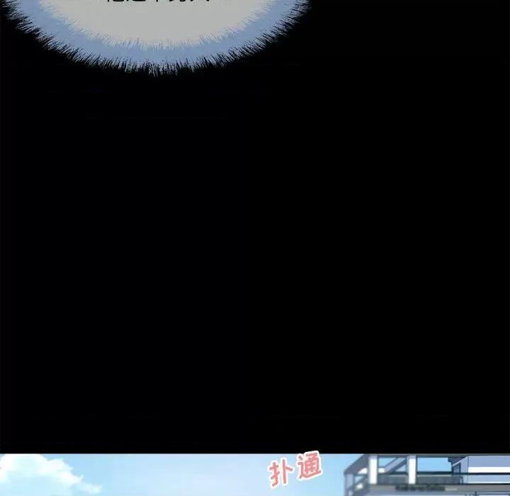 恶霸室友毋通来 最惨房东并不惨第 70 话 第23页