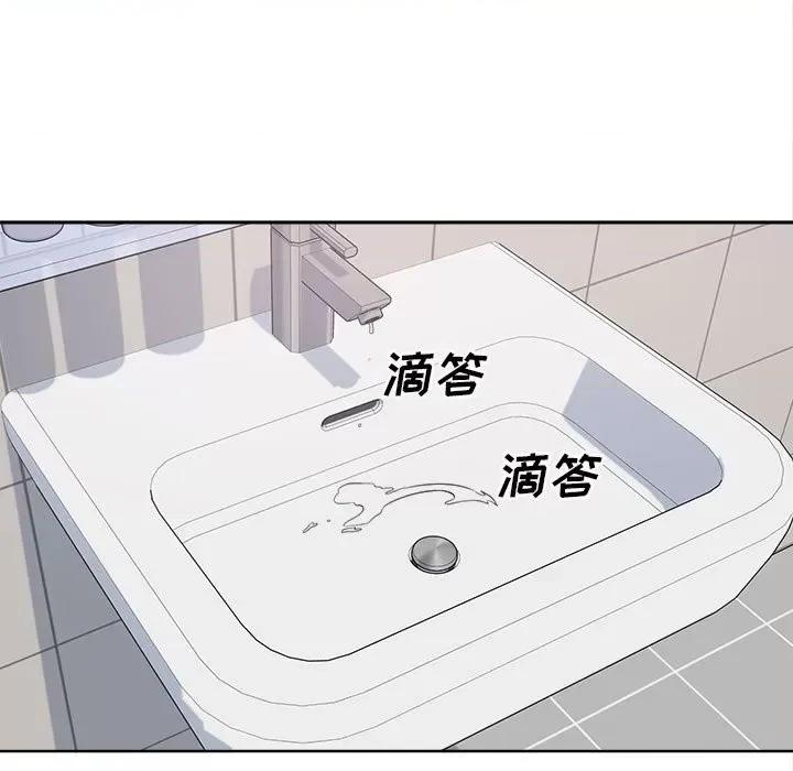 恶霸室友毋通来 最惨房东并不惨第 70 话 第31页