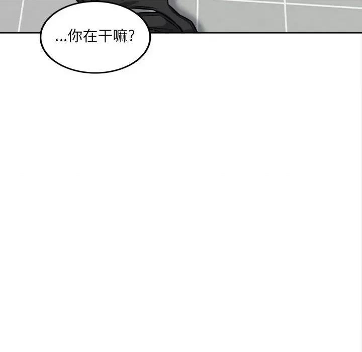 恶霸室友毋通来 最惨房东并不惨第 70 话 第34页