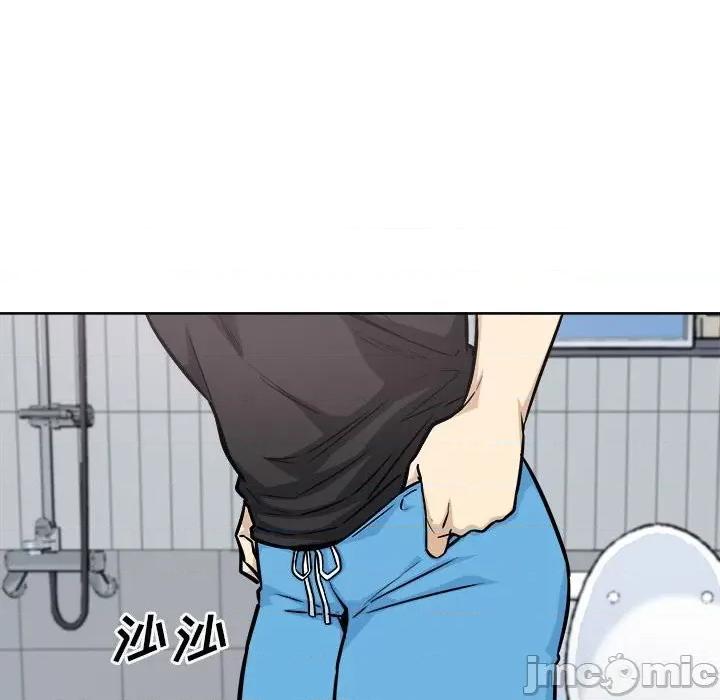 恶霸室友毋通来 最惨房东并不惨第 70 话 第40页