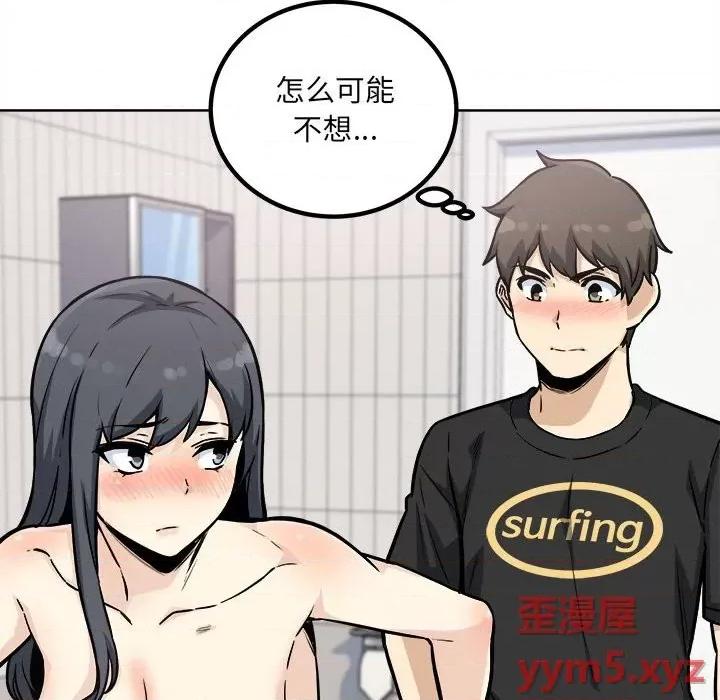 恶霸室友毋通来 最惨房东并不惨第 70 话 第42页