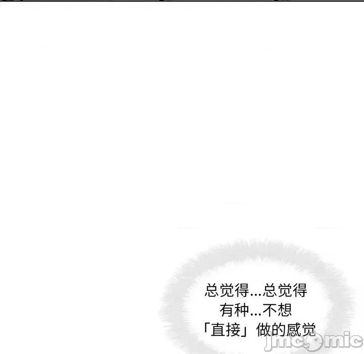 恶霸室友毋通来 最惨房东并不惨第 70 话 第50页