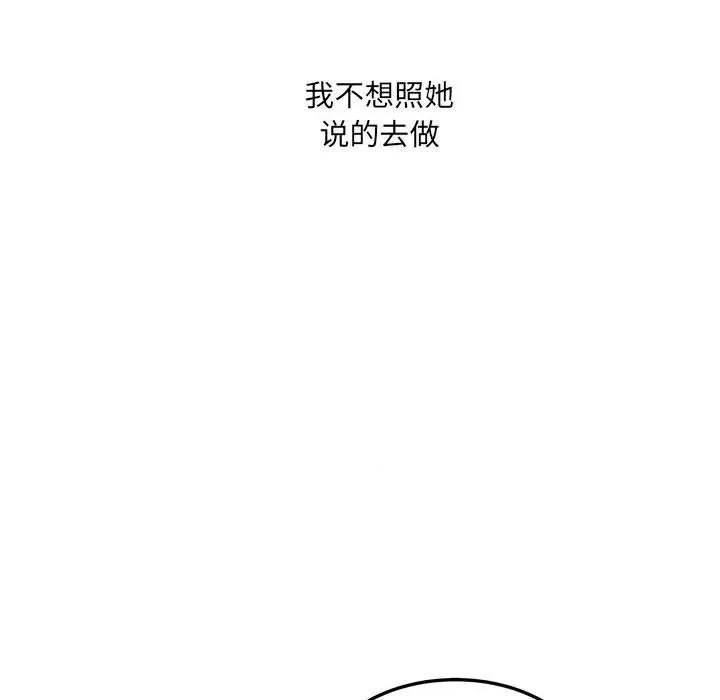 恶霸室友毋通来 最惨房东并不惨第 70 话 第58页
