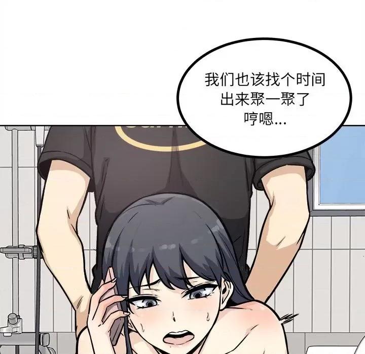 恶霸室友毋通来 最惨房东并不惨第 70 话 第61页