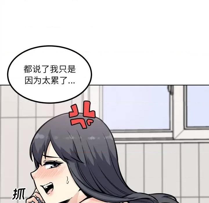 恶霸室友毋通来 最惨房东并不惨第 70 话 第72页