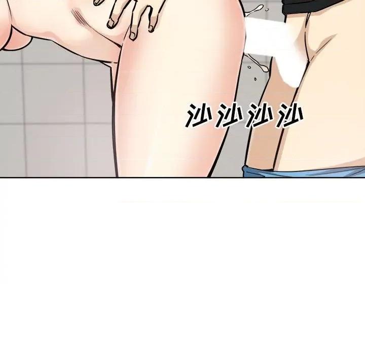 恶霸室友毋通来 最惨房东并不惨第 70 话 第77页