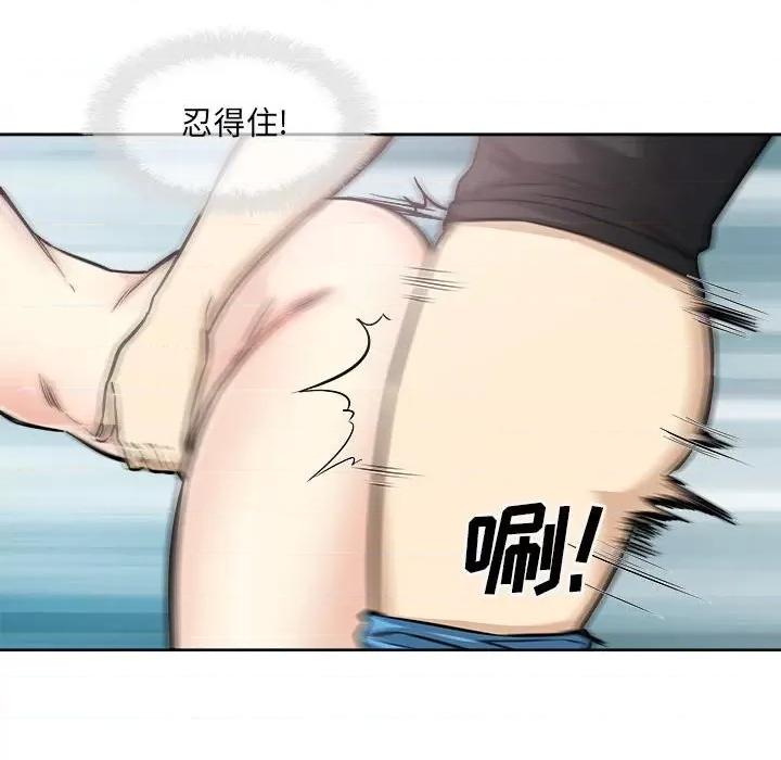 恶霸室友毋通来 最惨房东并不惨第 70 话 第78页