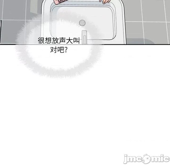 恶霸室友毋通来 最惨房东并不惨第 70 话 第85页