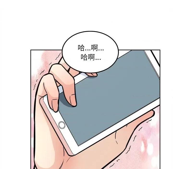 恶霸室友毋通来 最惨房东并不惨第 70 话 第86页