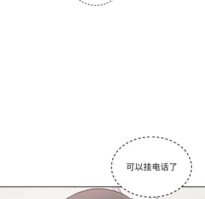 恶霸室友毋通来 最惨房东并不惨第 70 话 第99页