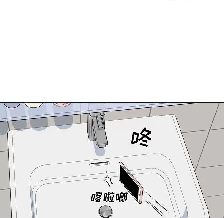 恶霸室友毋通来 最惨房东并不惨第 70 话 第104页