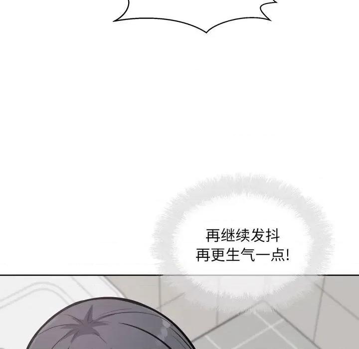 恶霸室友毋通来 最惨房东并不惨第 70 话 第108页