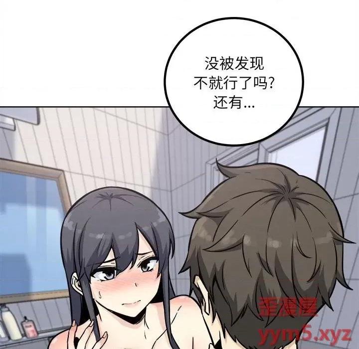 恶霸室友毋通来 最惨房东并不惨第 70 话 第113页