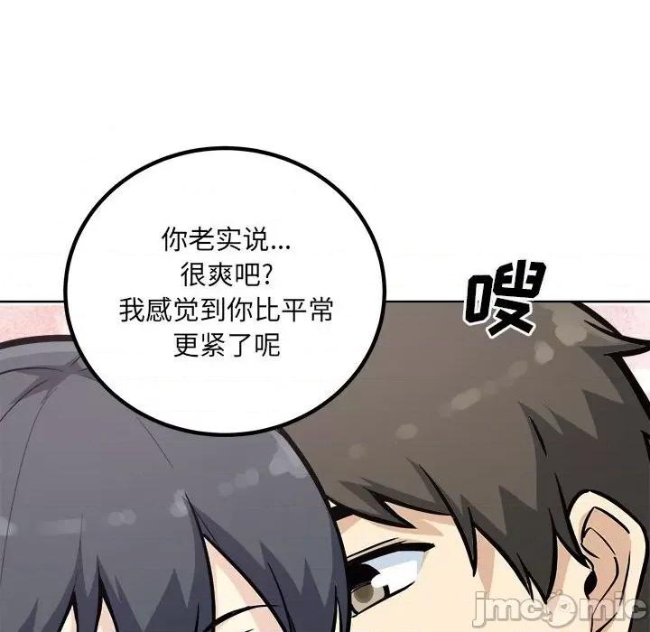 恶霸室友毋通来 最惨房东并不惨第 70 话 第115页