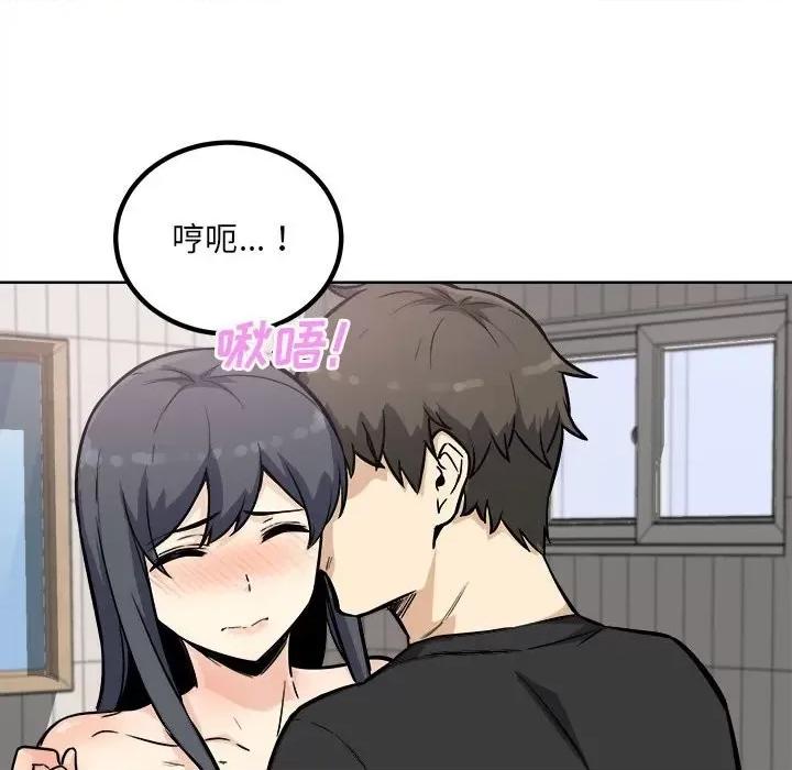 恶霸室友毋通来 最惨房东并不惨第 70 话 第119页