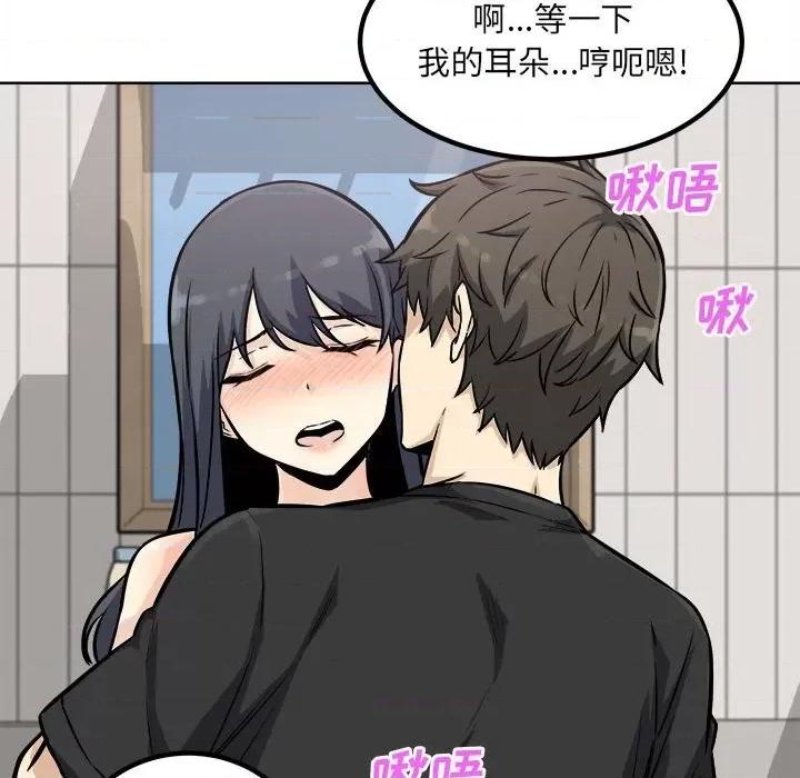 恶霸室友毋通来 最惨房东并不惨第 70 话 第121页