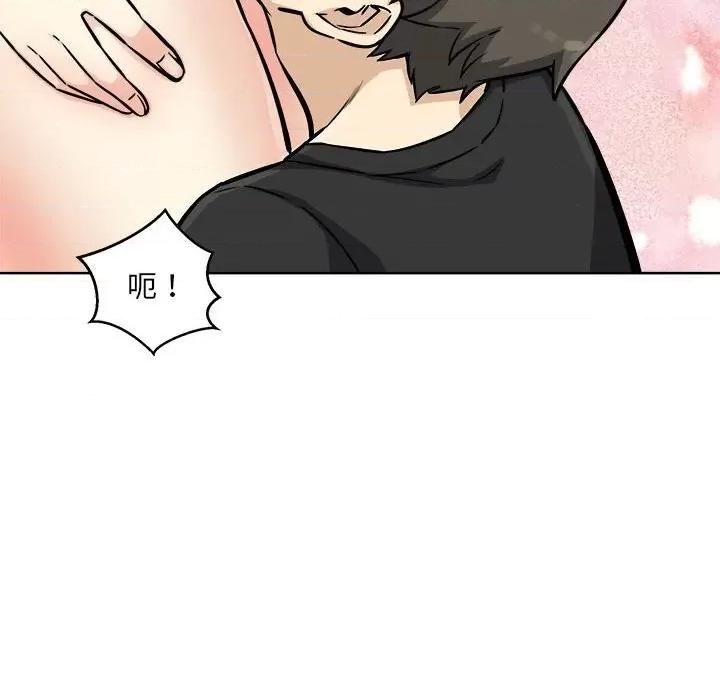 恶霸室友毋通来 最惨房东并不惨第 70 话 第128页