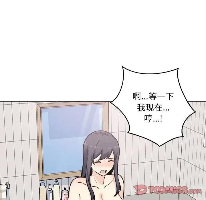 恶霸室友毋通来 最惨房东并不惨第 70 话 第129页