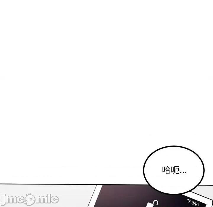恶霸室友毋通来 最惨房东并不惨第 70 话 第135页