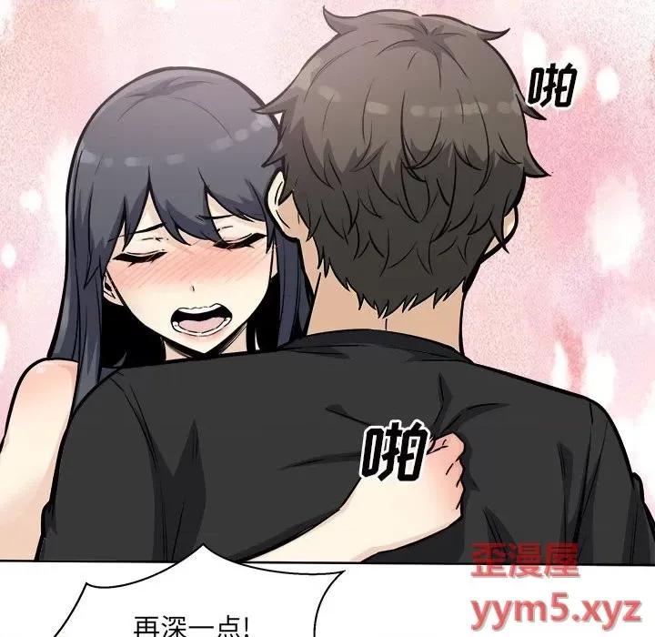 恶霸室友毋通来 最惨房东并不惨第 70 话 第142页