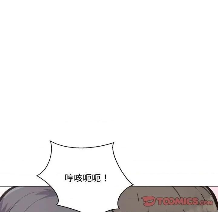 恶霸室友毋通来 最惨房东并不惨第 70 话 第147页