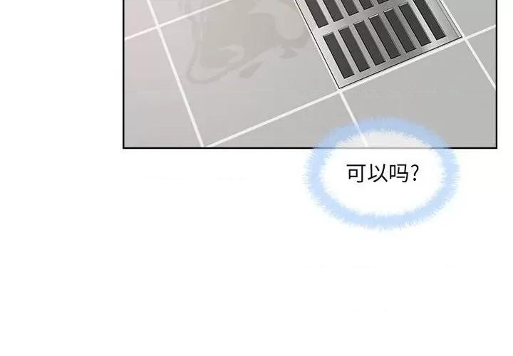 恶霸室友毋通来 最惨房东并不惨第 71 话 第4页