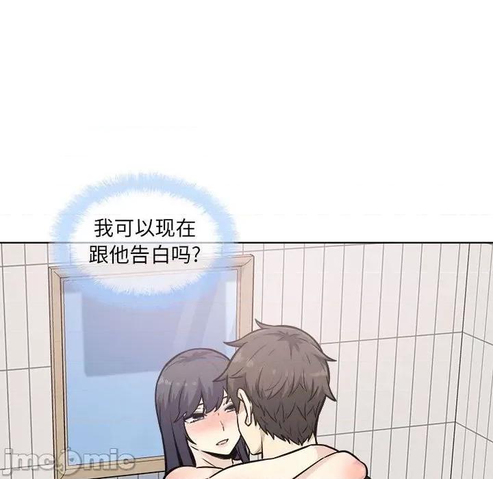 恶霸室友毋通来 最惨房东并不惨第 71 话 第5页