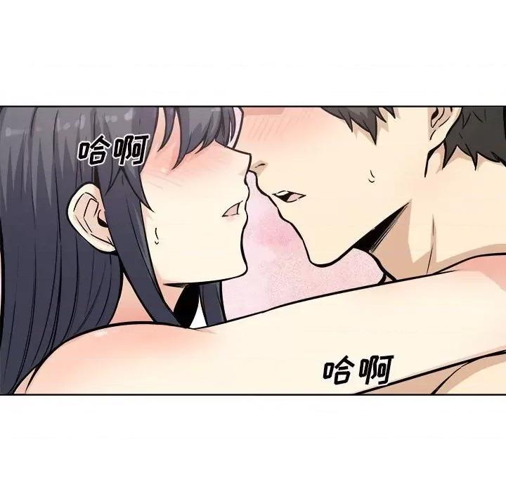 恶霸室友毋通来 最惨房东并不惨第 71 话 第8页
