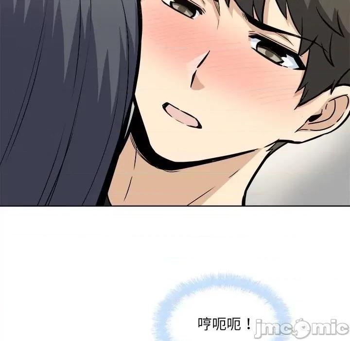 恶霸室友毋通来 最惨房东并不惨第 71 话 第20页