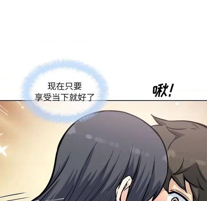 恶霸室友毋通来 最惨房东并不惨第 71 话 第26页