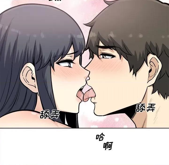 恶霸室友毋通来 最惨房东并不惨第 71 话 第31页