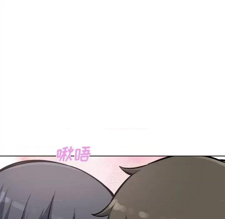 恶霸室友毋通来 最惨房东并不惨第 71 话 第32页