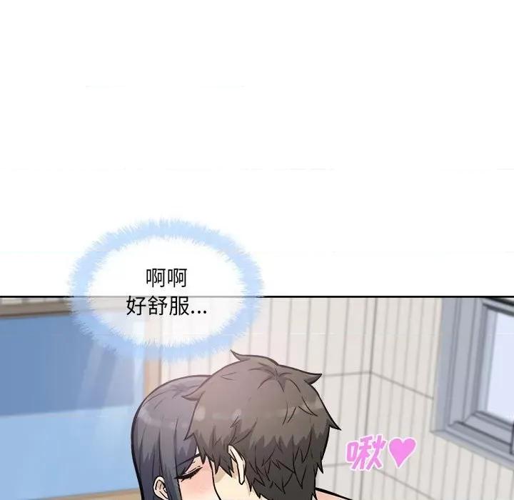 恶霸室友毋通来 最惨房东并不惨第 71 话 第34页