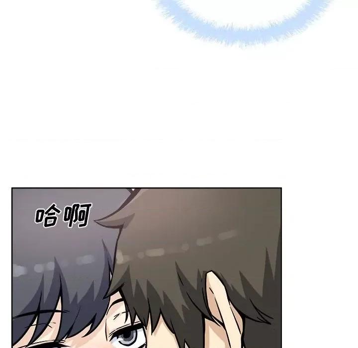 恶霸室友毋通来 最惨房东并不惨第 71 话 第36页