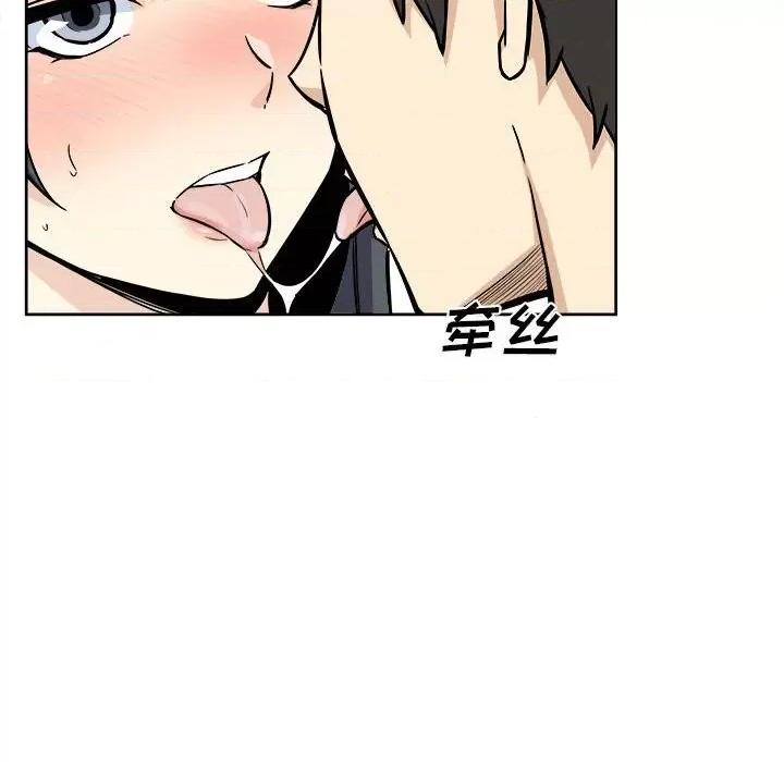 恶霸室友毋通来 最惨房东并不惨第 71 话 第37页