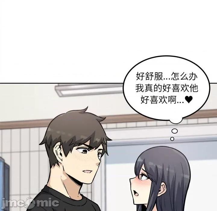 恶霸室友毋通来 最惨房东并不惨第 71 话 第40页