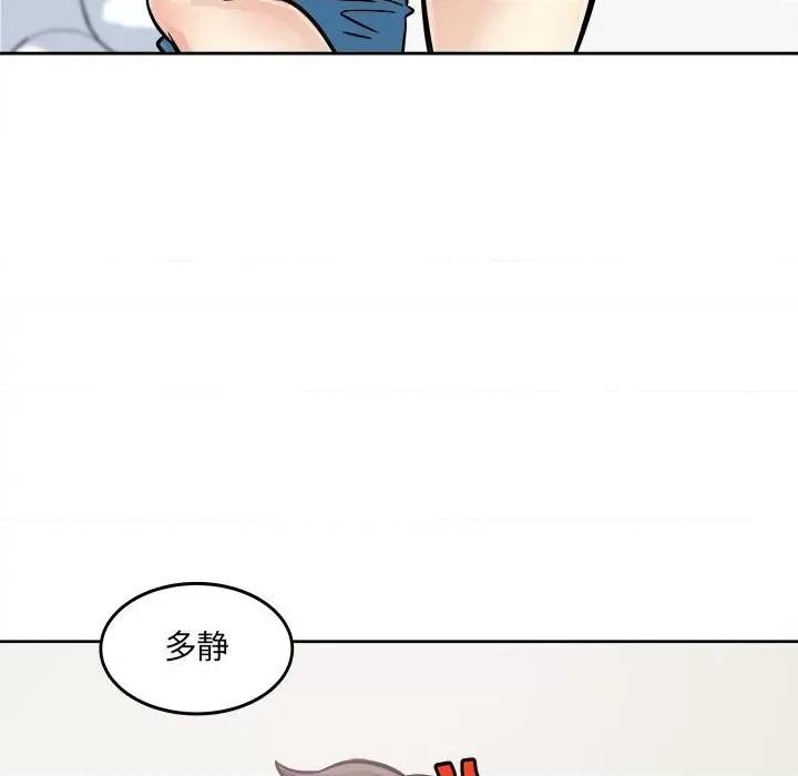 恶霸室友毋通来 最惨房东并不惨第 71 话 第42页