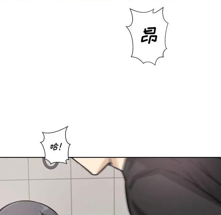 恶霸室友毋通来 最惨房东并不惨第 71 话 第46页