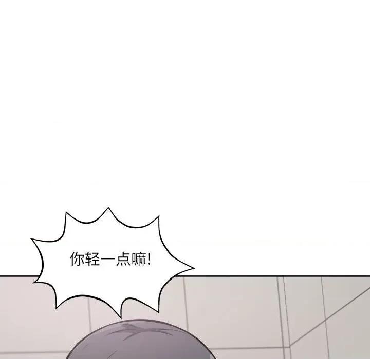 恶霸室友毋通来 最惨房东并不惨第 71 话 第48页