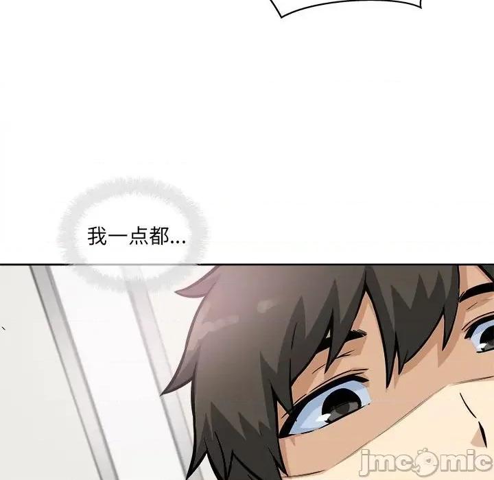 恶霸室友毋通来 最惨房东并不惨第 71 话 第50页