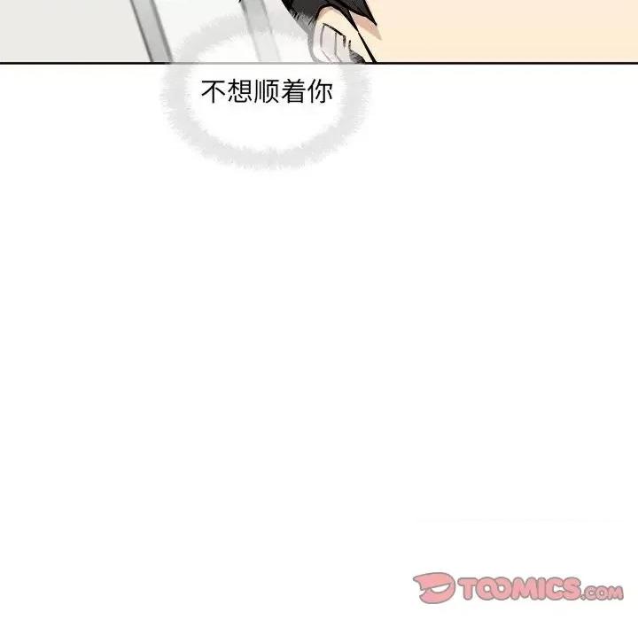 恶霸室友毋通来 最惨房东并不惨第 71 话 第51页