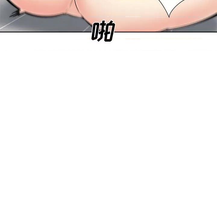 恶霸室友毋通来 最惨房东并不惨第 71 话 第53页