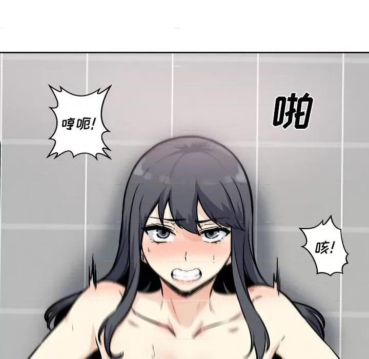 恶霸室友毋通来 最惨房东并不惨第 71 话 第54页