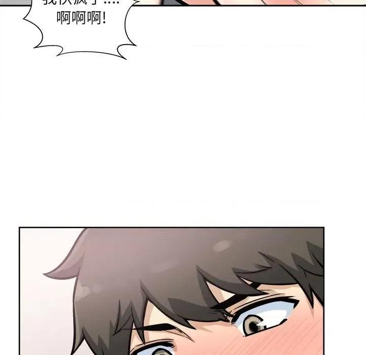 恶霸室友毋通来 最惨房东并不惨第 71 话 第58页