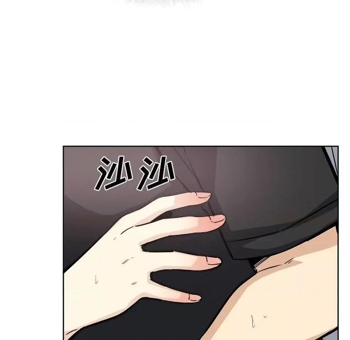 恶霸室友毋通来 最惨房东并不惨第 71 话 第67页
