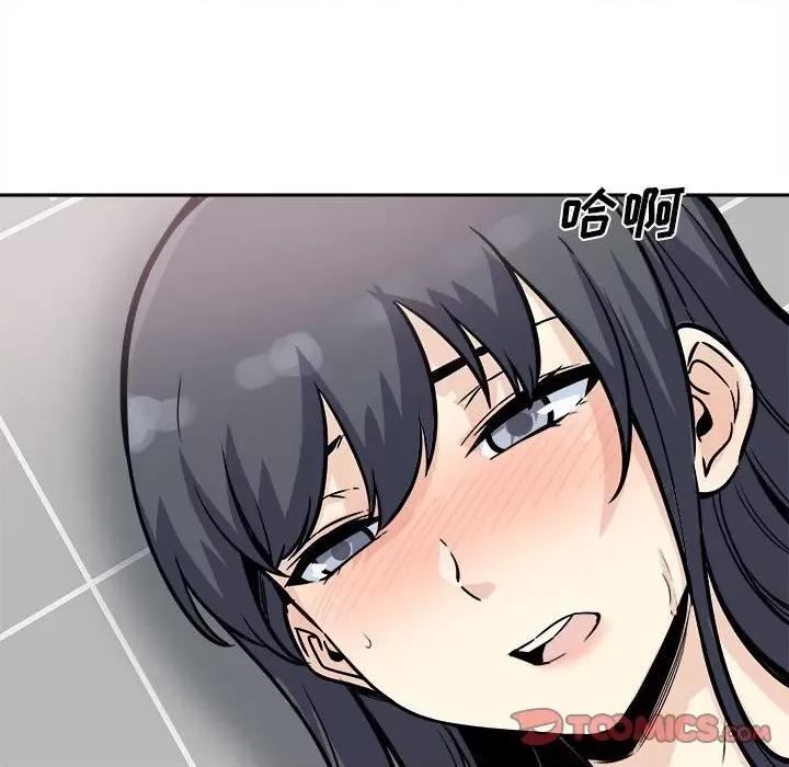 恶霸室友毋通来 最惨房东并不惨第 71 话 第81页